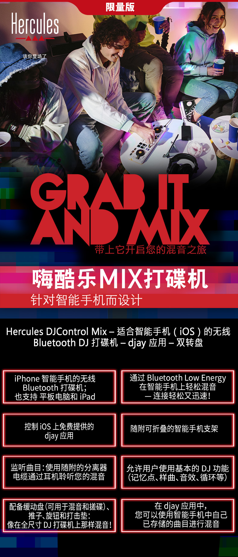 DJCmixTMALL详情页_01.png