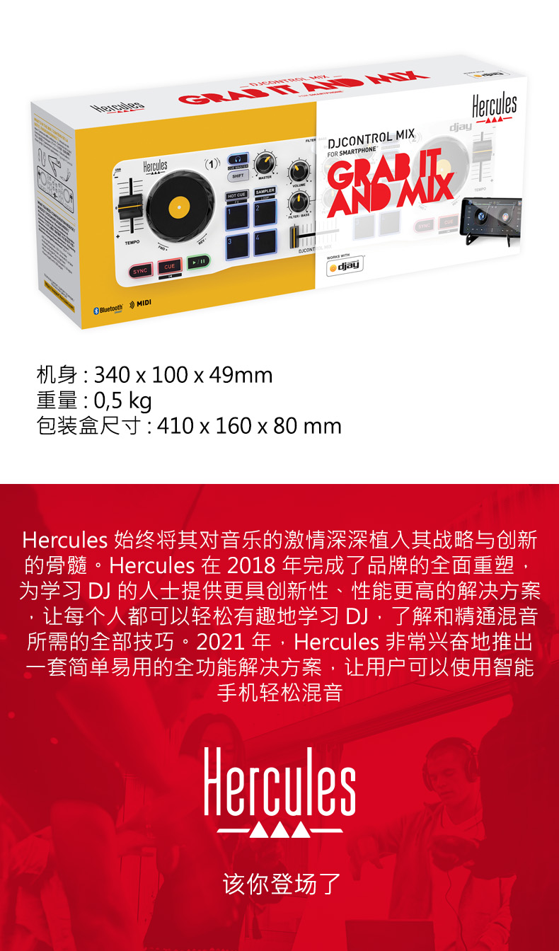 DJCmixTMALL详情页_07.png