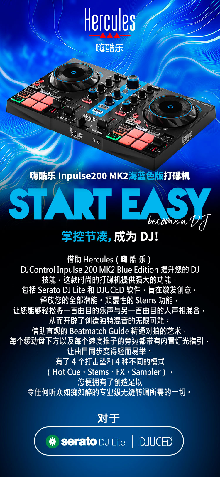 Tmall-DJControlInpulse200MK2BlueEdition_CNS_01.jpg