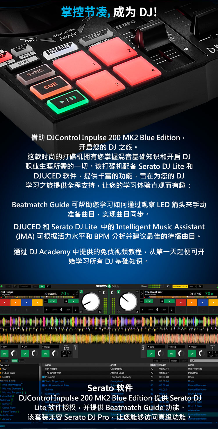Tmall-DJControlInpulse200MK2BlueEdition_CNS_02.jpg