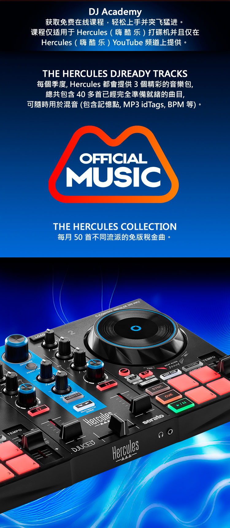 Tmall-DJControlInpulse200MK2BlueEdition_CNS_05.jpg