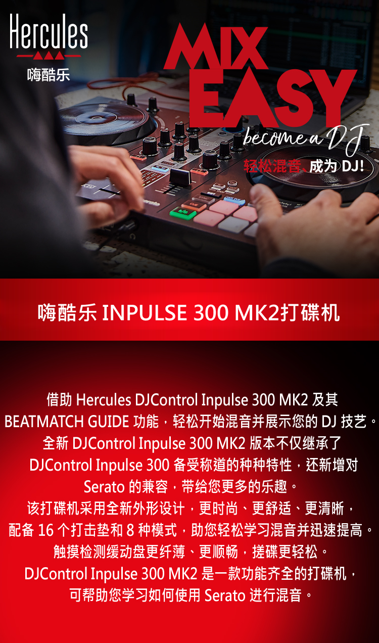 Tmall-DJCI300mk2详情页_01.png