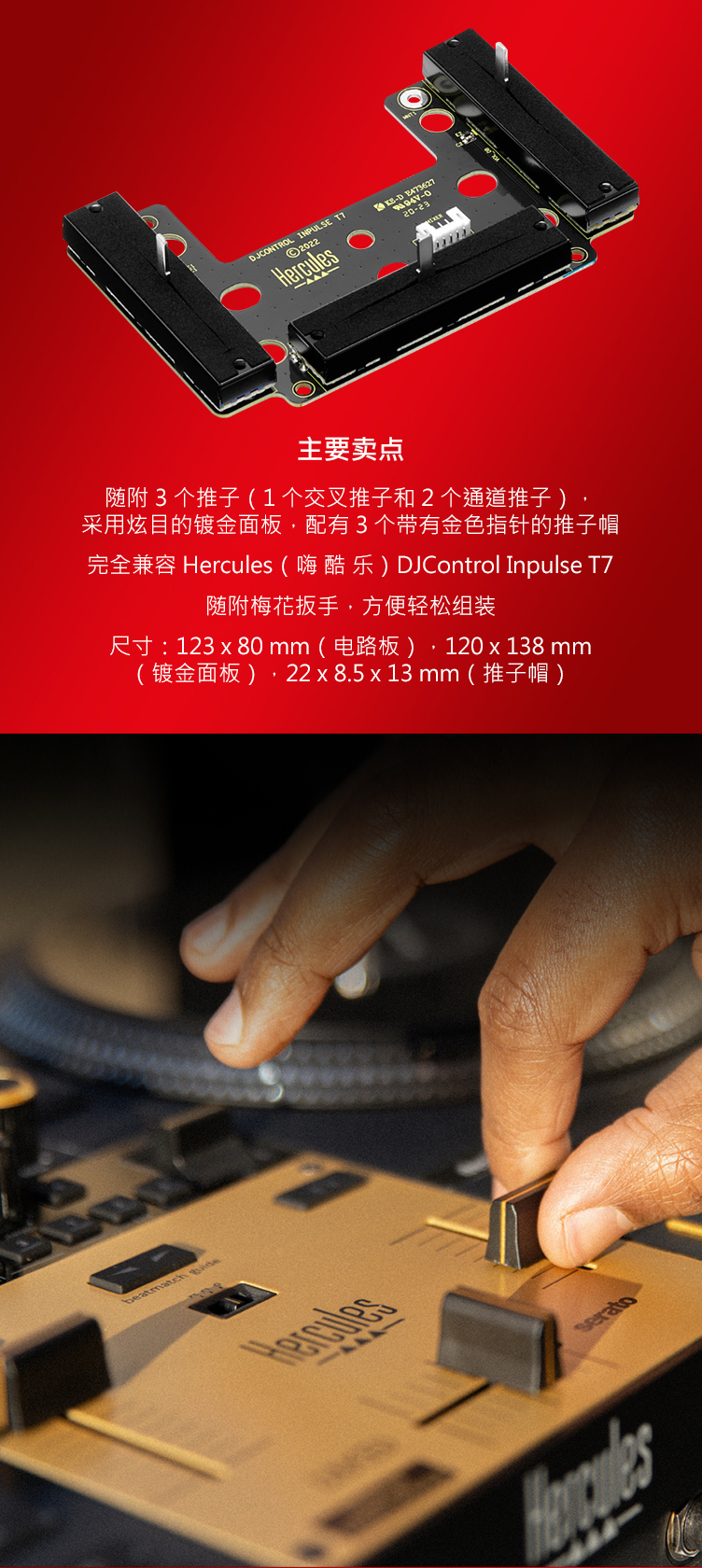 Tmall-DJCIT7PremiumFader详情_02.jpg