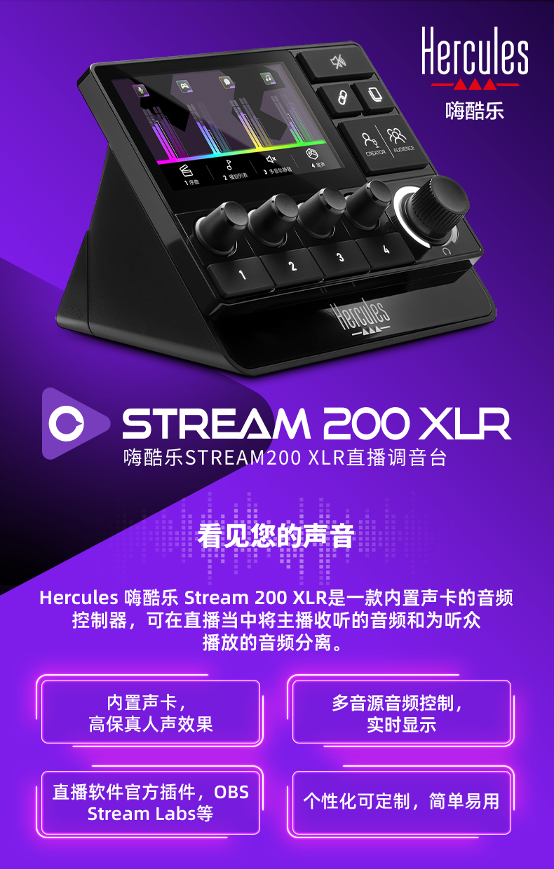 PageTmall_Stream200_V2_01.jpg